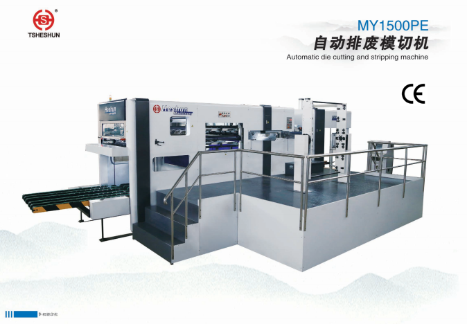 MY1500PE自動排廢模切機(jī)